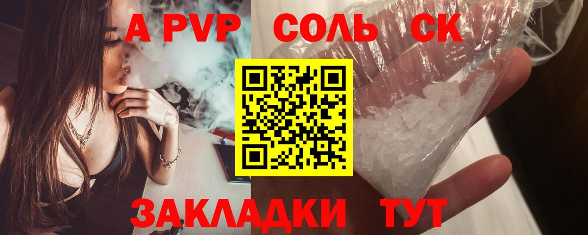 A PVP СК КРИС  A-PVP СК КРИС  Нальчик  Alfa_PVP Соль  Вход с VPN 