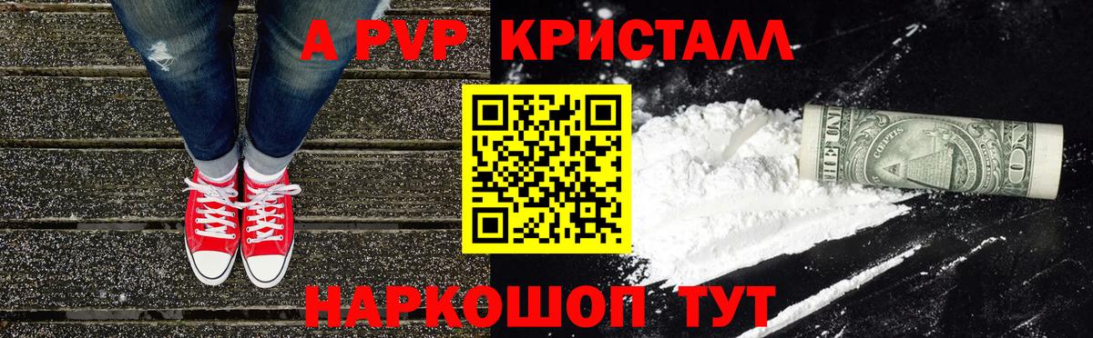 Alfa_PVP Соль Нальчик