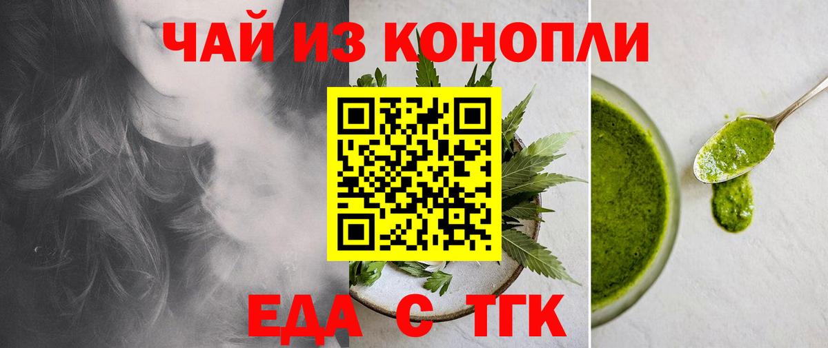 Cannafood марихуана Нальчик