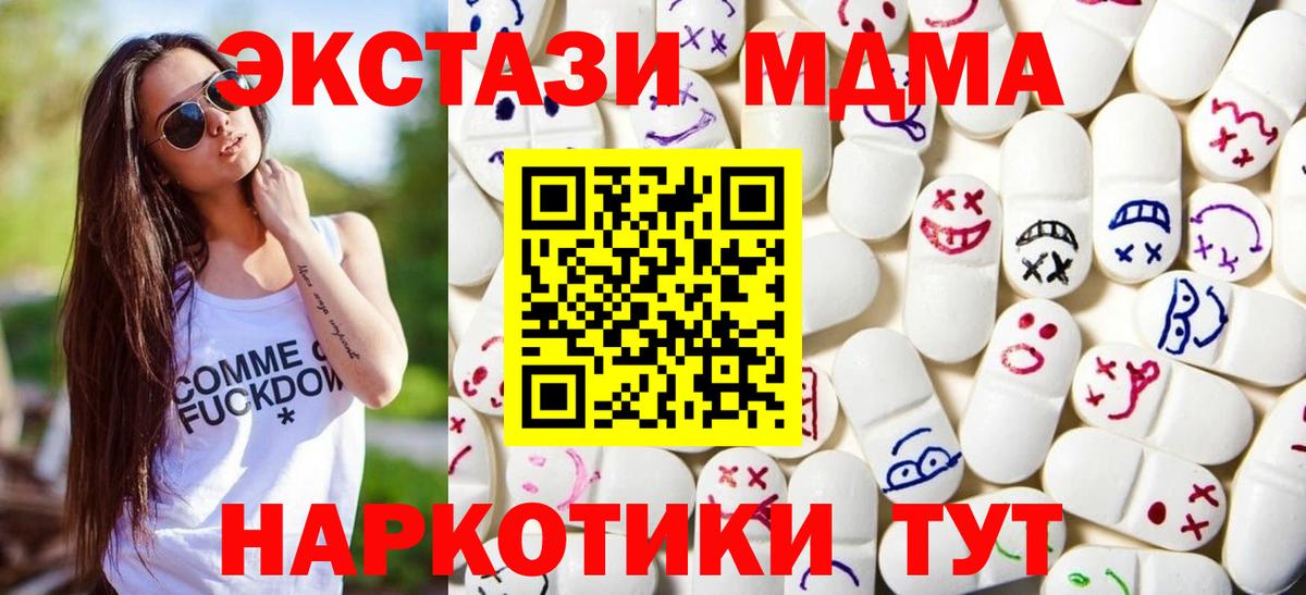Нальчик  ЭКСТАЗИ  ЭКСТАЗИ XTC  Вход с VPN  Ecstasy диски 