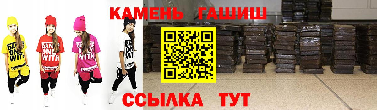 ГАШИШ убойный  Вход с VPN  ГАШИШ гашик  Нальчик 
