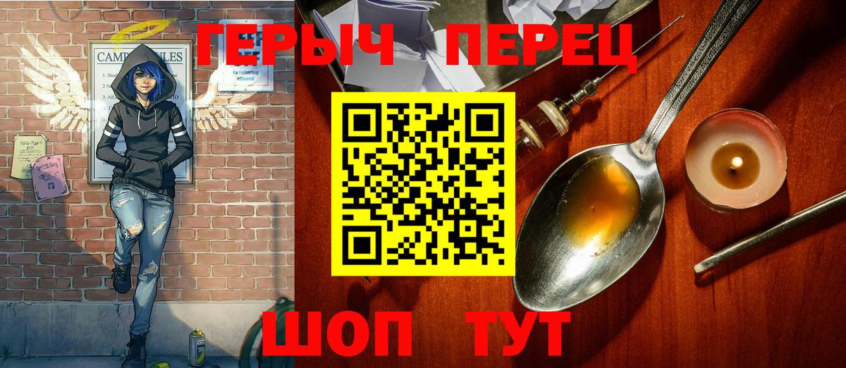 ГЕРОИН  Вход с VPN  Нальчик  ГЕРОИН Heroin 