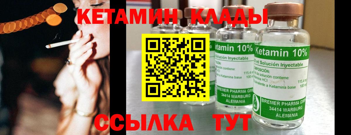 Нальчик  mega онион  КЕТАМИН VHQ  Вход с VPN  Кетамин VHQ 
