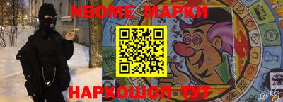 метамфетамин Нальчик