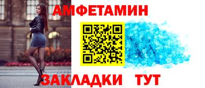 метамфетамин Нальчик