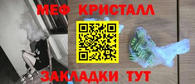 метамфетамин Нальчик