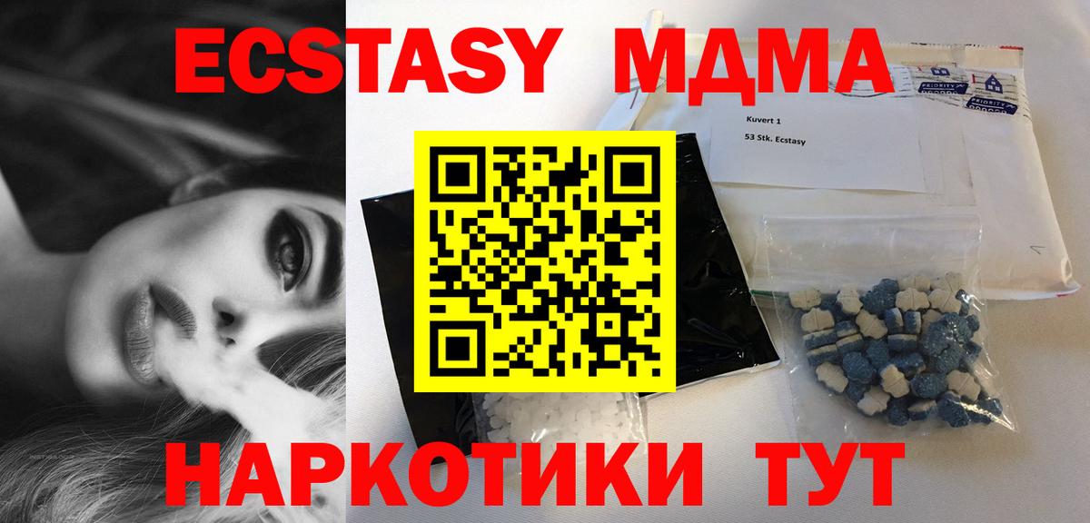 MDMA crystal Нальчик
