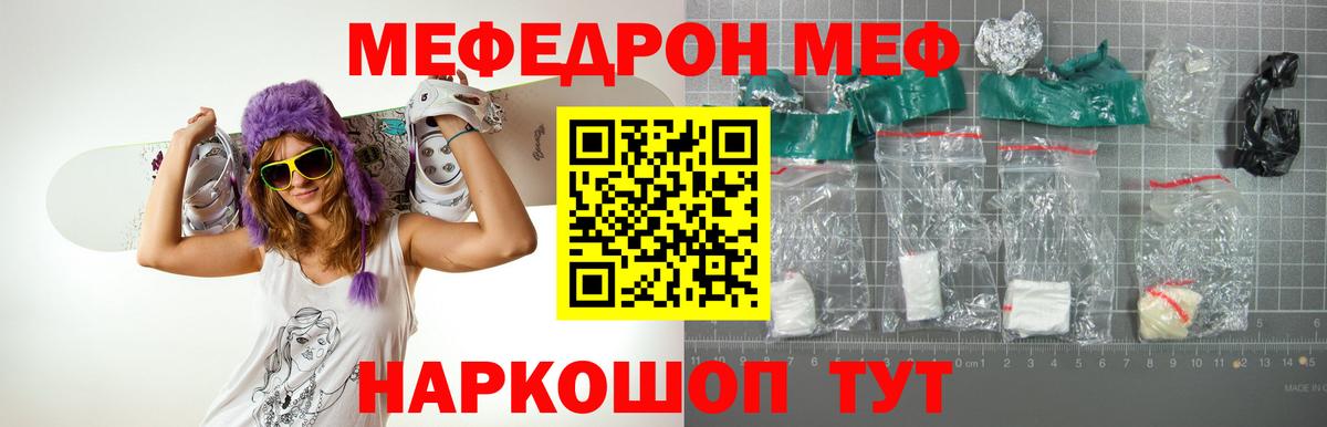Меф мука Нальчик