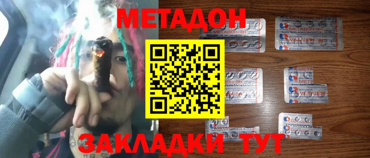 Нальчик  МЕТАДОН белоснежный  Вход с VPN 