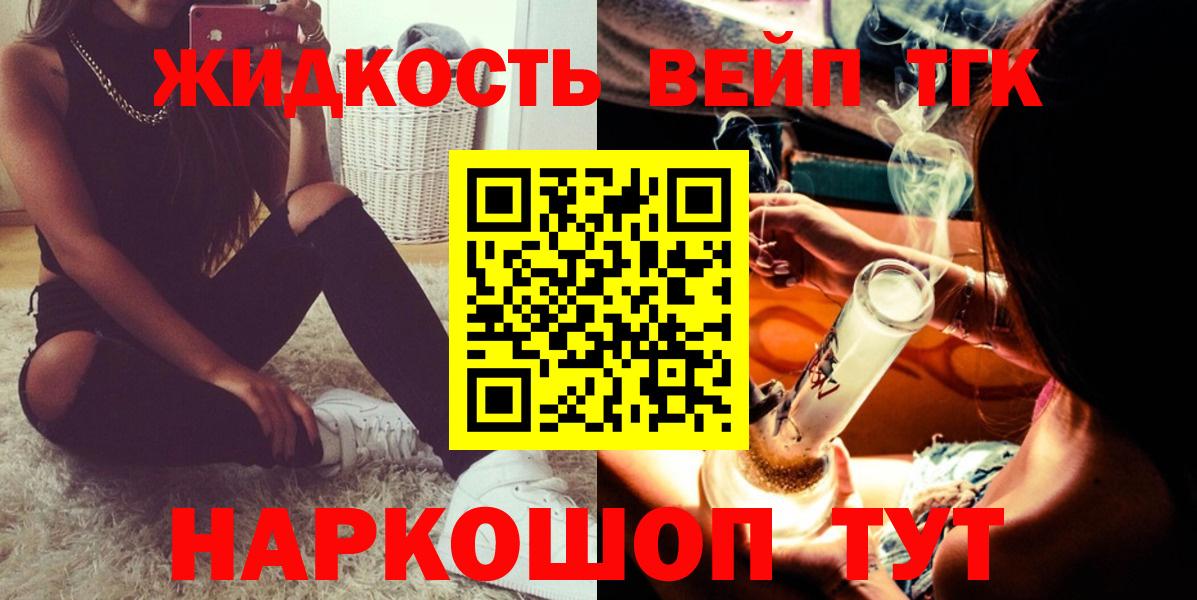 ТГК гашишное масло Нальчик