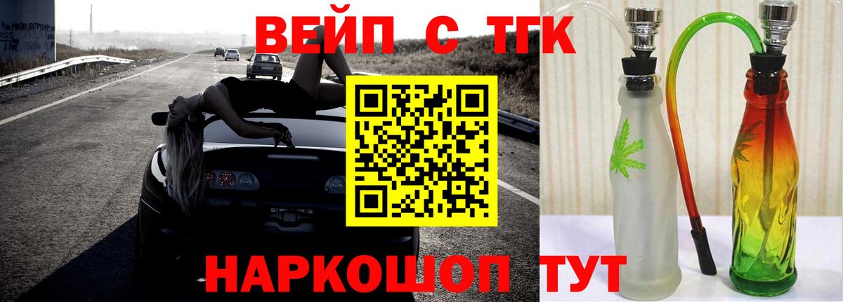 Нальчик  Дистиллят ТГК гашишное масло  Вход с VPN  ТГК вейп с тгк 